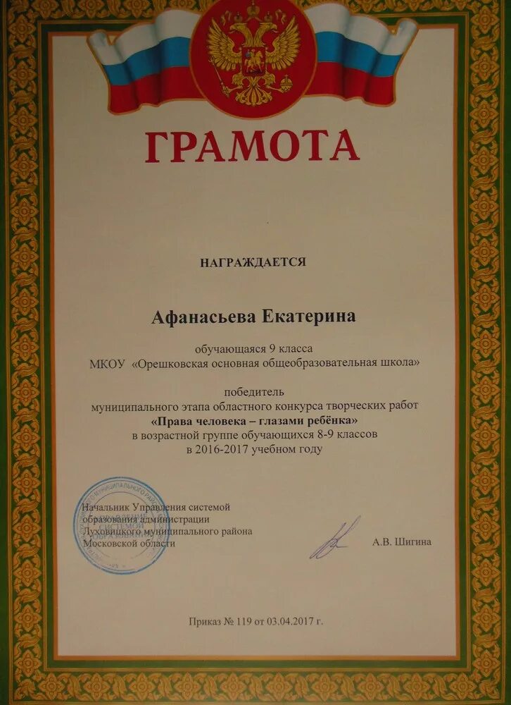 Дипломы по олимпиадам для студентов. Грамоты по праву. Грамоты по праву. Грамоты по праву. Грамота за участие в турнире по настольному теннису.
