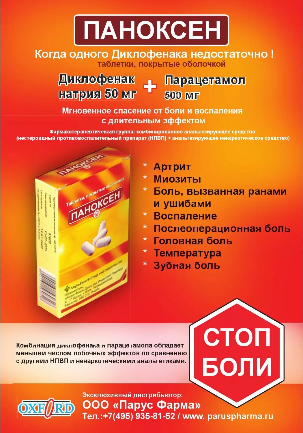 паноксен таблетки инструкция. паноксен инструкция по применению таблетки взрослым. паноксен таблетки. паноксен инструкция по применению таблетки взрослым. паноксен таблетки инструкция.