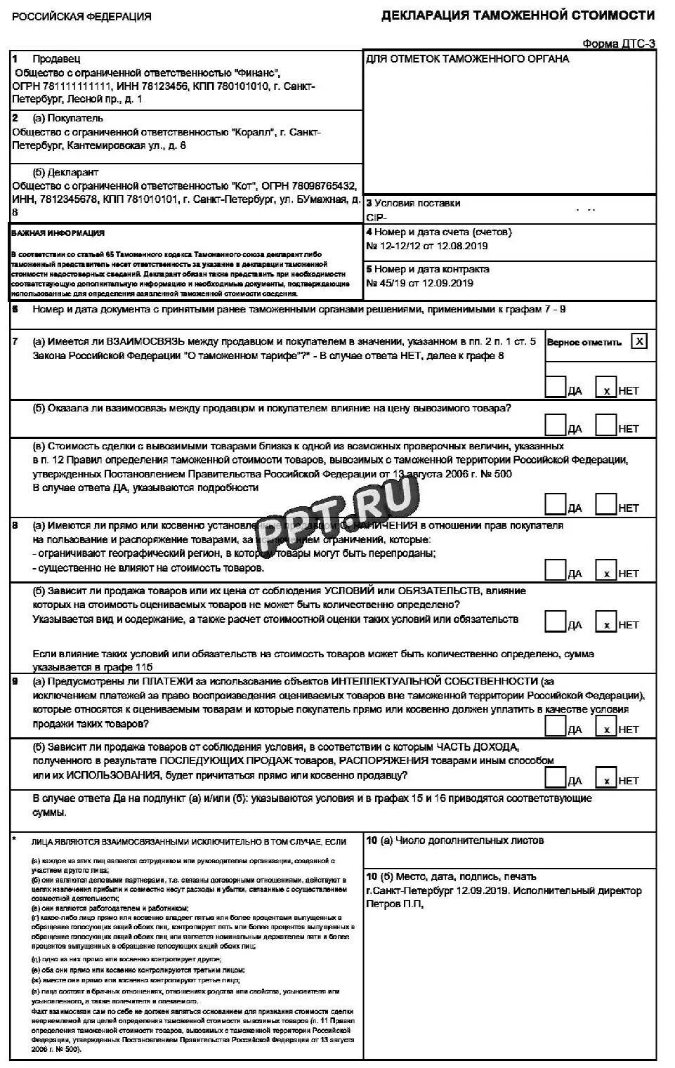 Пример заполнения графы в