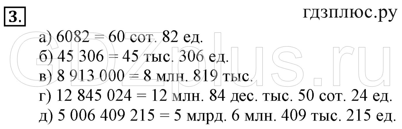 Преобразование единиц счета 3 класс Петерсон. Преобразование единиц счета 3 класс Петерсон объяснение. Единицы счета 1 класс математика Петерсон. Задачи единицы счета 1 класс Петерсон.