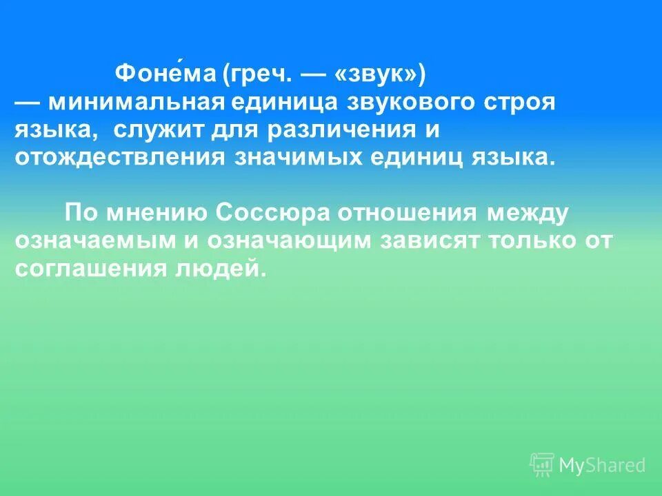 Хайдеггер). Язык дом бытия хайдеггер. Хайдеггер, г. Гадамер, п. Единицы звукового строя языка.