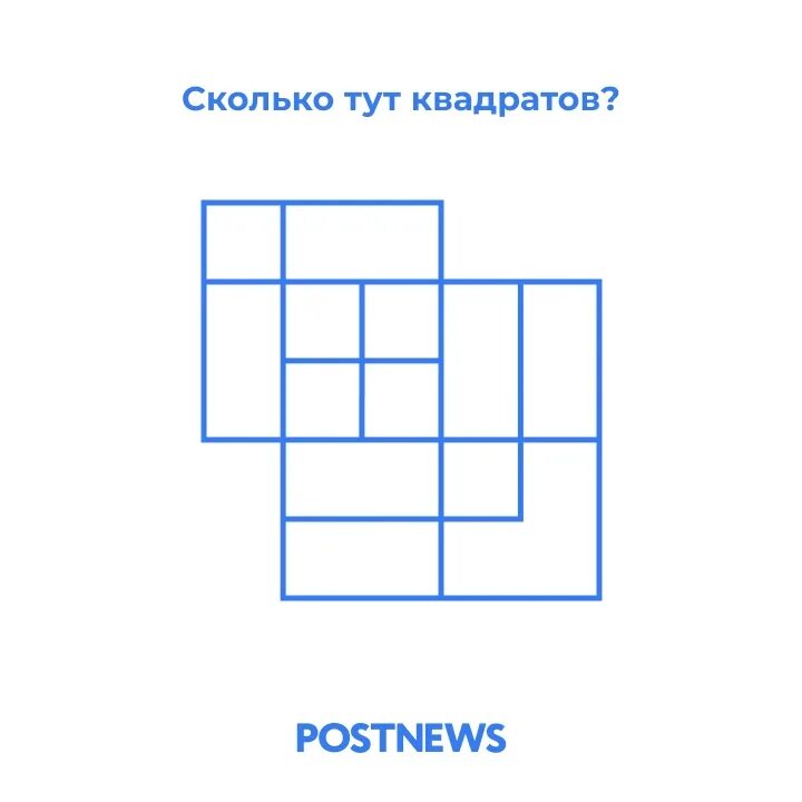 Сколько квадратов на человека для пособий. Головоломка квадраты. Сосчитай сколько квадратов. Саолько зде ь евпдратов?. Сколько всего квадратов на рисунке.