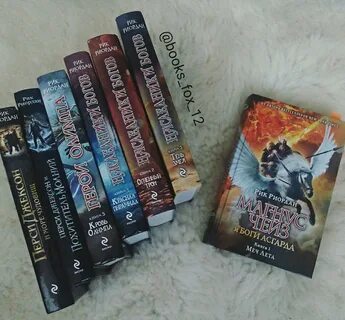 Магнус чейз книги