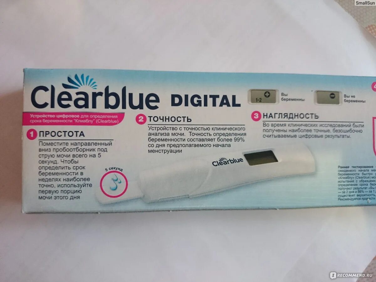 Clearblue digital для определения срока беременности. Clearblue Plus чувствительность теста. ХГЧ тест на беременность Clearblue. Clearblue цифровой тест чувствительность. Тест Clearblue чувствительность в ХГЧ.
