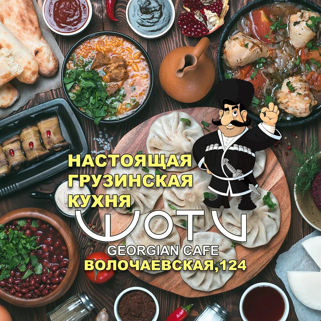 хабаровск улица волочаевская. кафе дубль новосибирск волочаевская. ресторан шоти, хабаровск. кафе шоти хабаровск меню. улица волочаевская 124 хабаровск.