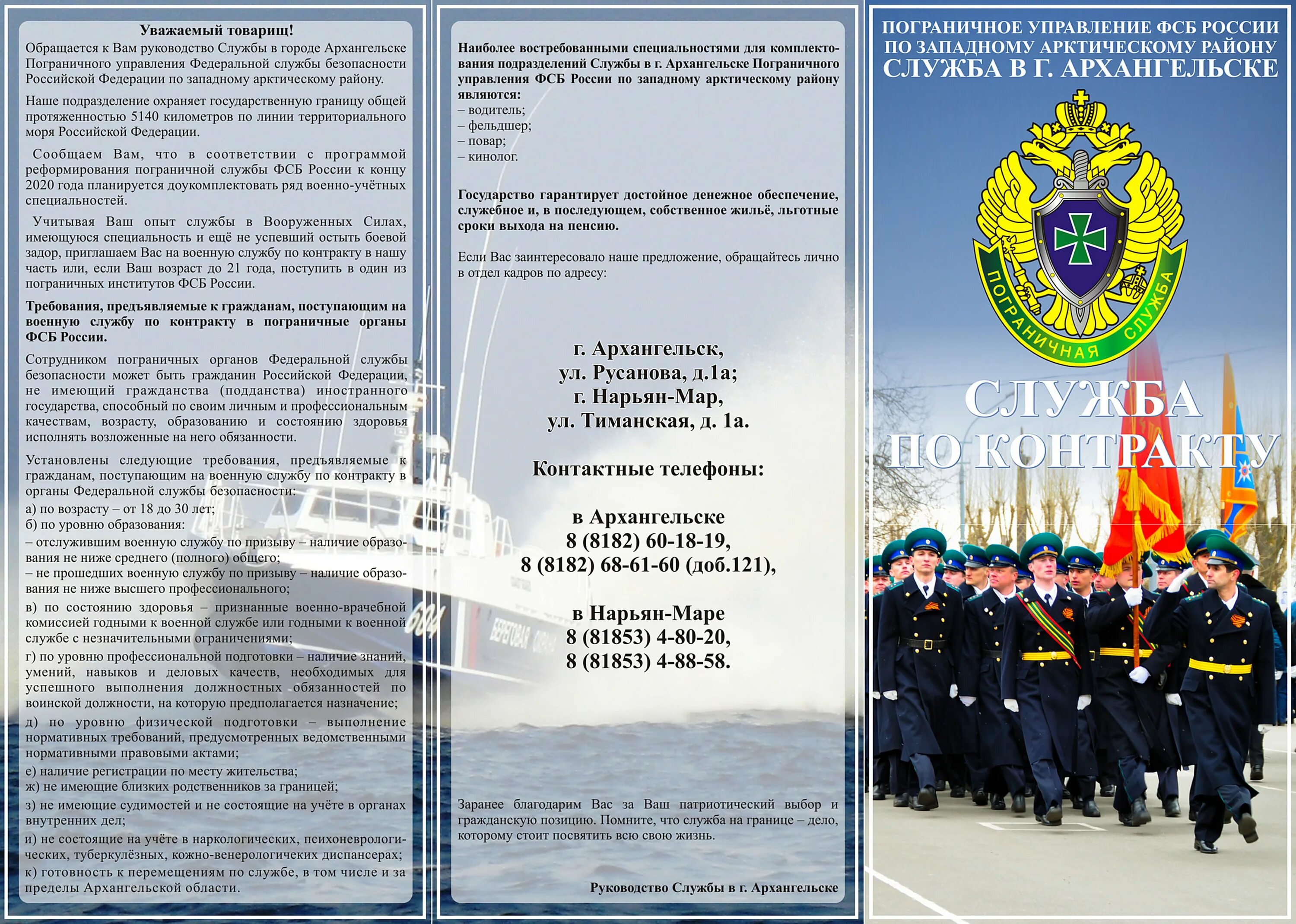 служба обеспечения пограничной службы. служба обеспечения пограничной службы. служба обеспечения пограничной службы. служба обеспечения деятельности. форма пограничника беларуси.