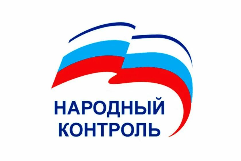 Народный контроль. Народный контроль РТ. Народный контроль картинки. Народный контроль Казань. Сайт народный контроль татарстан