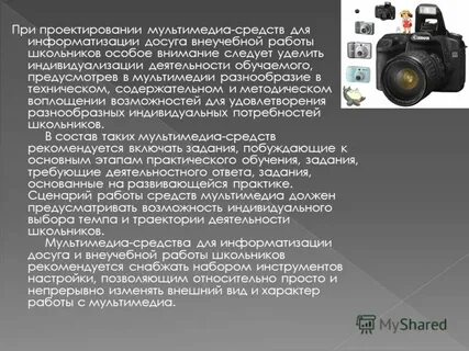 Технические средства мультимедиа