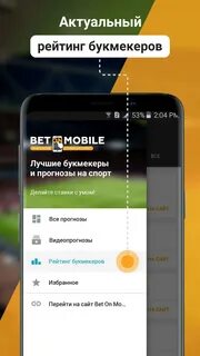 Betonmobile
