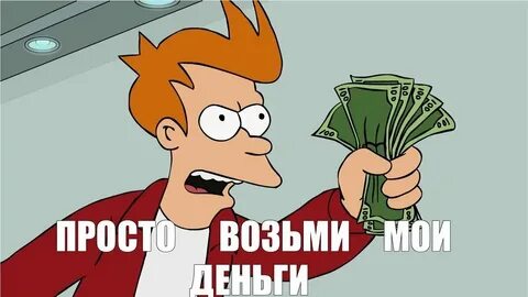 Включи несложную