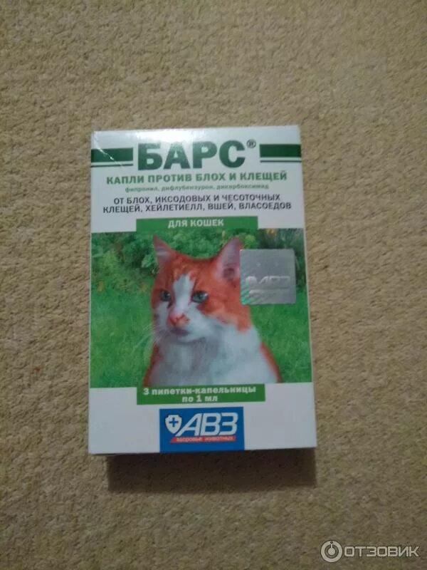 Барс капли против блох. Барс лекарство для кошек от клещей и блох. Барс средство от глистов для кошек. Барс таблетки от глистов для кошек. Барс капли от блох и клещей для кошек.