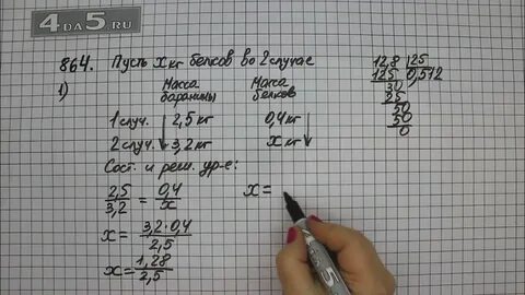 Математика 6 класс виленкин 1 час