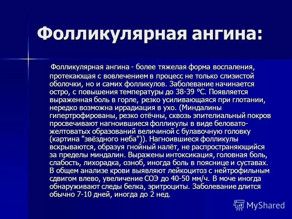 Заболевание начинается с повышения температуры до. Клиническая картина заболевания. Энтеровирус у детей симптомы. Заболевание начинается с повышения температуры до. Заболевание начинается с повышения температуры до.