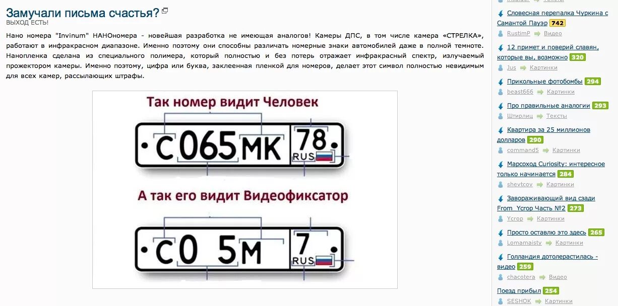 Гос номер автомобиля. Регистрационный номер машины. Буквы на номерах автомобилей. Прикольные автомобильные номера.