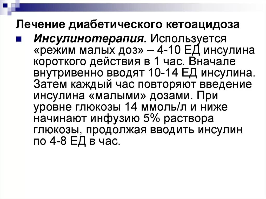 Как вылечить 1