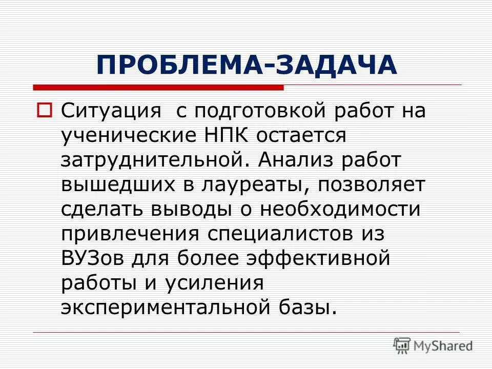 Rs триггер из элементов шеффера. Переключающий триггер. Исследование работы выхода. Формулы определение работы выхода электрона из металла. Формулы определение работы выхода электрона из металла.