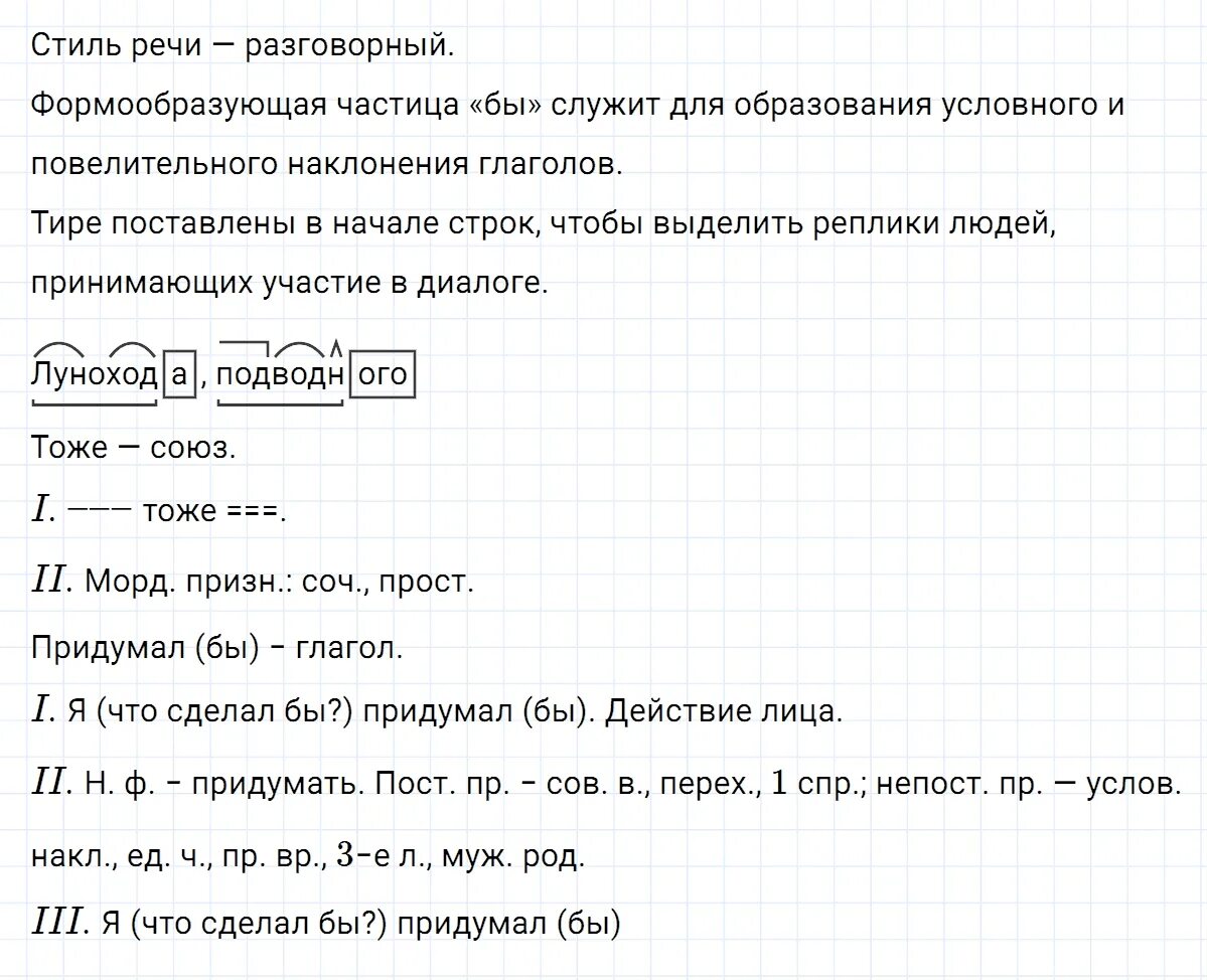 Упражнения 404 по русскому 7 класс. Гдз по русскому языку 7 класс номер 404. Русский язык 6 класс номер 404. Упражнение 404 по русскому языку 5 класс. Русский язык 7 класс упражнение 404