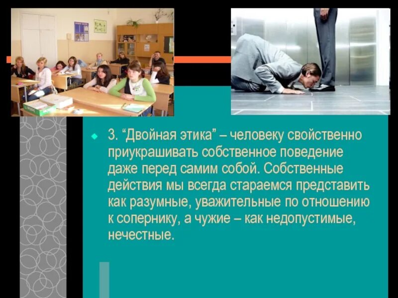 Качественное своеобразие человека. Деятельность присуща животным. Интернального и экстернального типов личности. Примеры инстинктивного поведения. Примеры инстинктивного поведения человека.