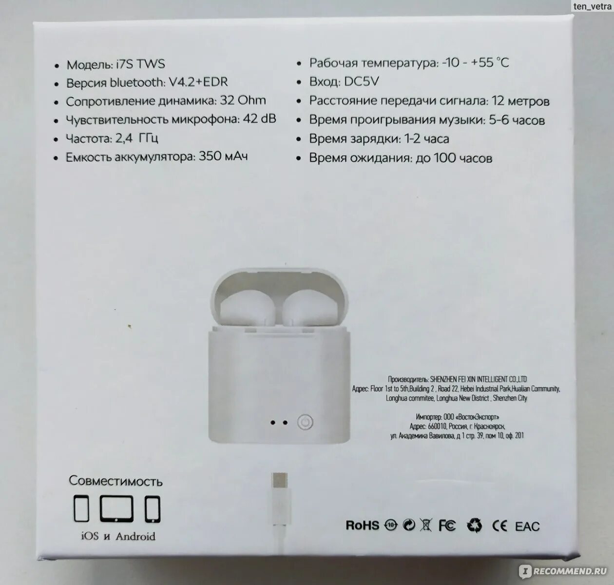 Airpods сколько держит заряд. Наушники Xiaomi i100. I12 TWS наушники инструкция. Наушники TWS 10 не заряжается Bluetooth. Инструкция беспроводных наушников Pro 5.