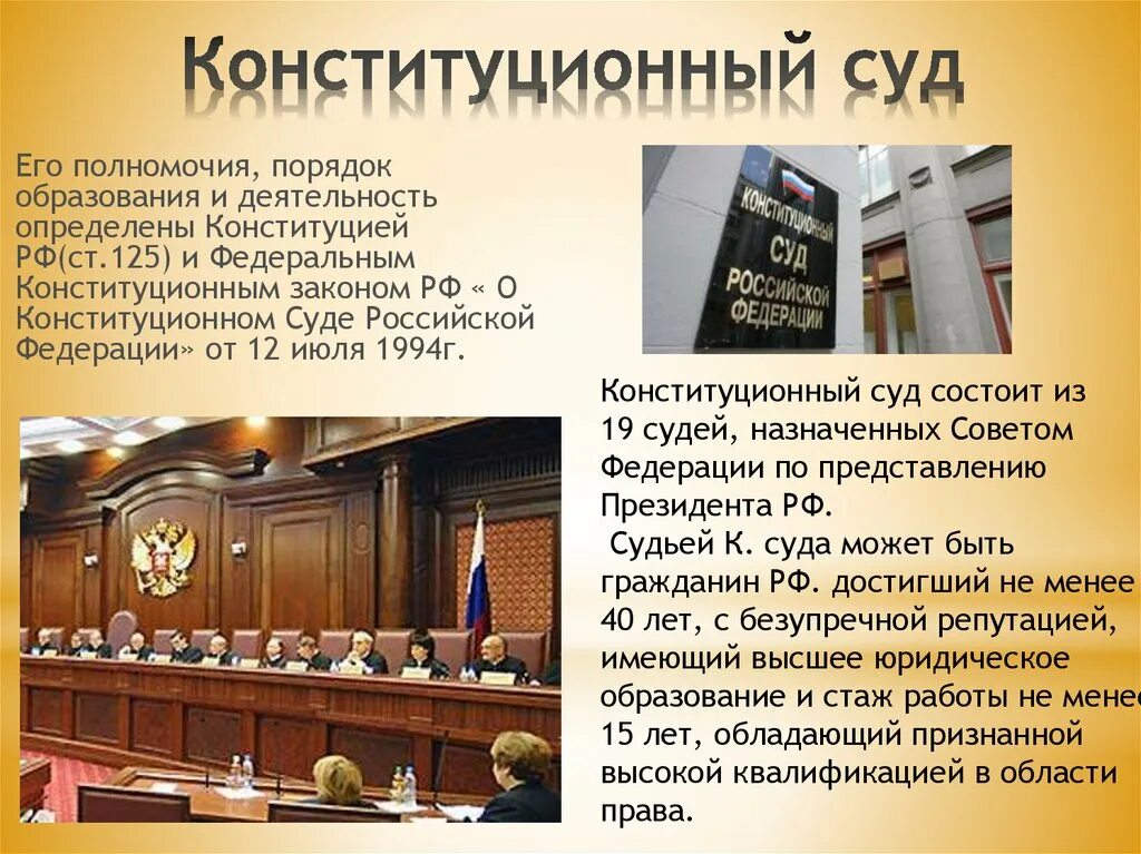 Когда начинают работать суды