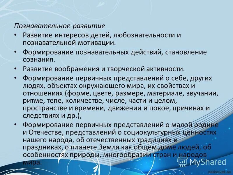 Первичных представлений о себе других людях. Задачи формирования первичных представлений о себе,семье. Формирование первичных представлений. Формирование первичных представлений о себе и других людях 5 лет. Первичных представлений о себе других людях.