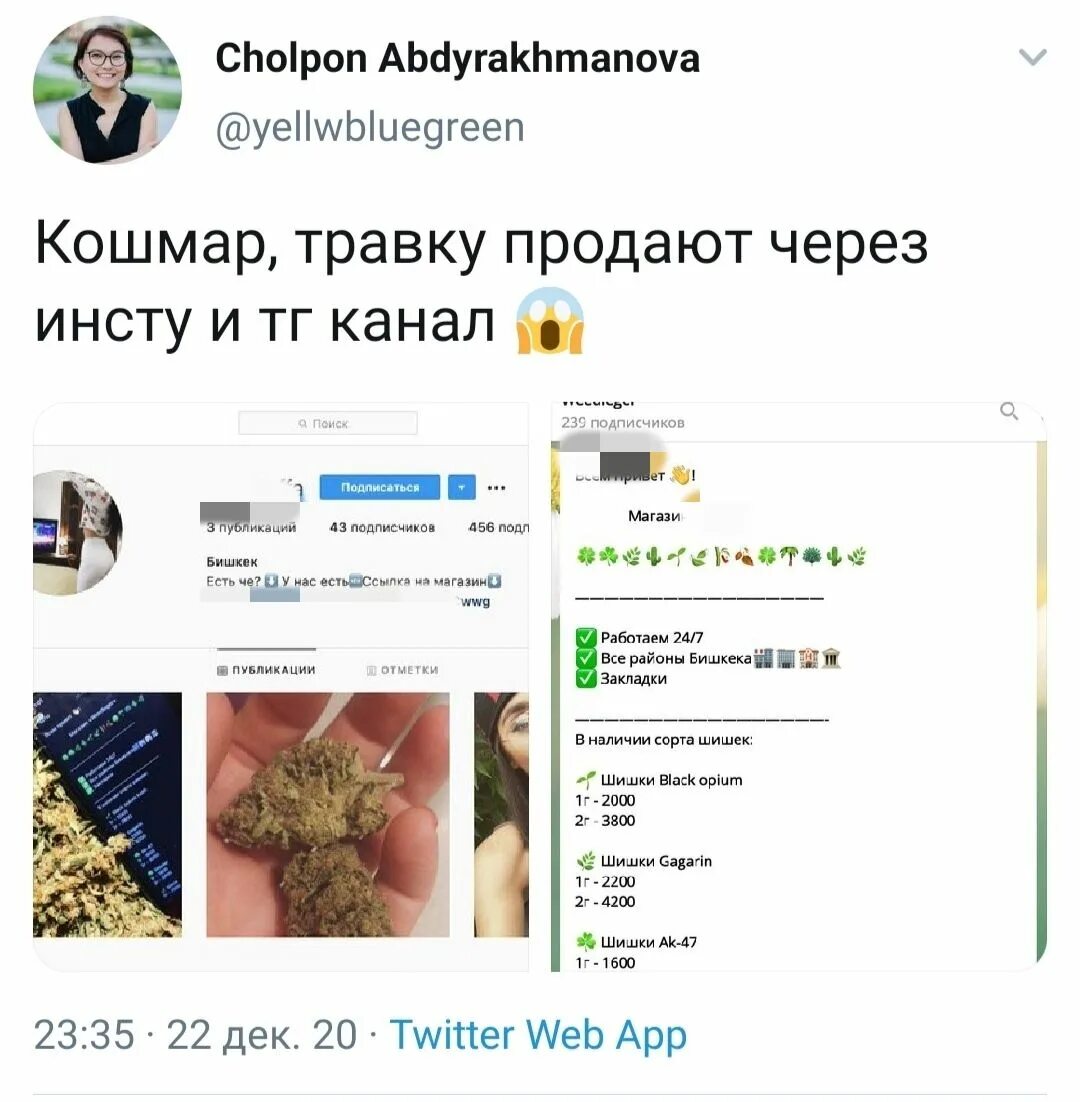 Купить тг канал. Сайты продающие наркотики. Сайты по продаже наркотиков. Интернет магазин по продаже наркотиков. Сайты продажи наркотиков.