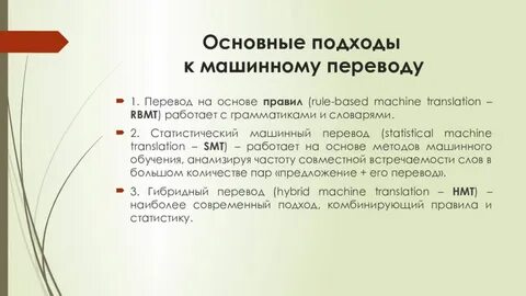 Лингвистика перевод