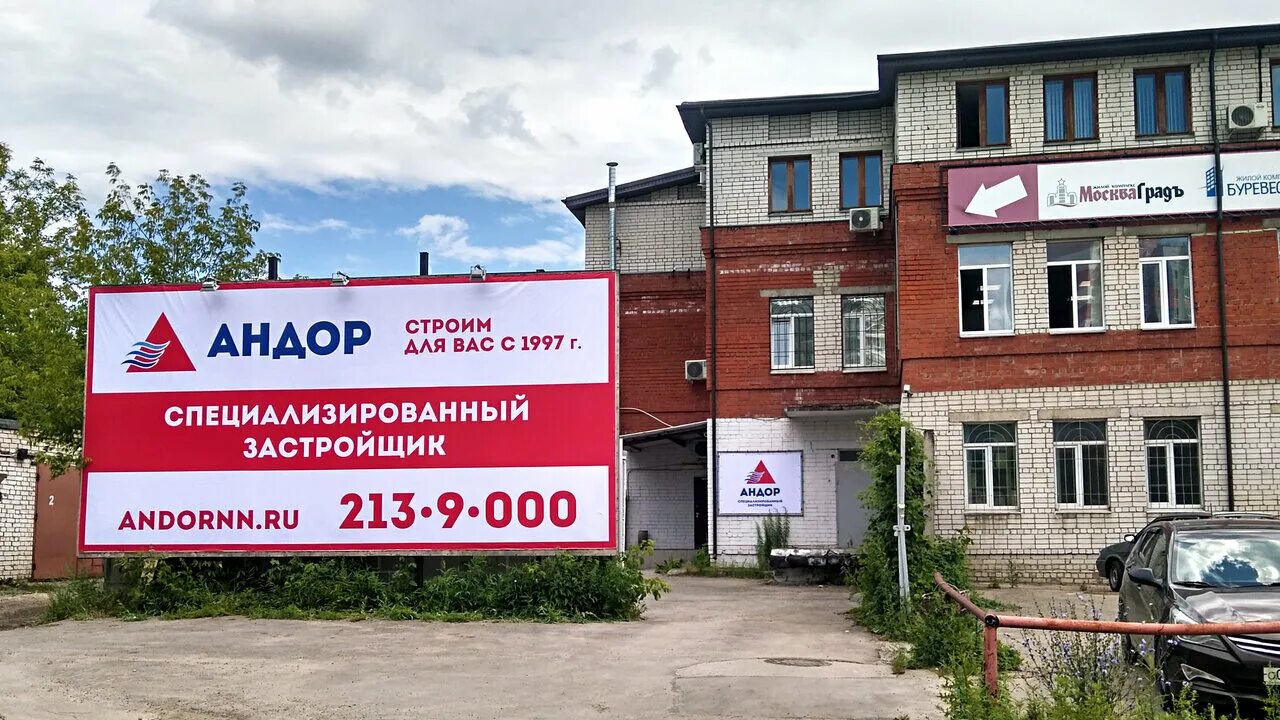 Андор нижний новгород строительная. Андор застройщик нижний. Жк андор нижний новгород. Улица яблоневая 28 нижний новгород. Андор застройщик нижний.