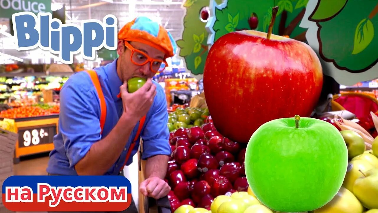 Блиппи фабрике на яблочный. Blippi на русском. Блиппи в парке развлечений киндерленд Блиппи. ,Блиппи Блиппи на русском. Включи про блиппи