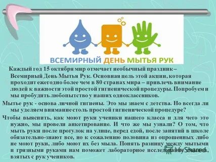 15 октября день чистых
