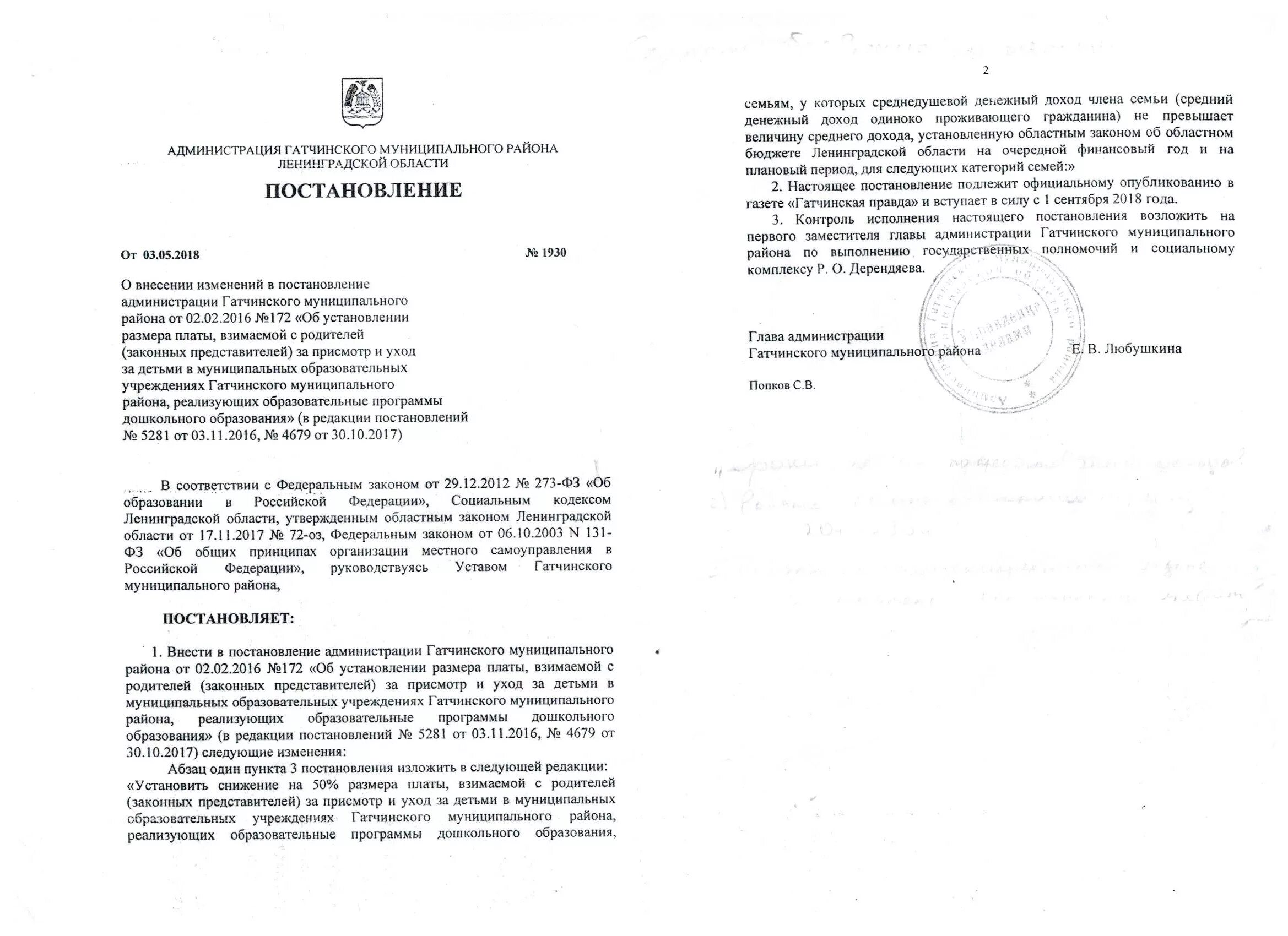 расходование бюджета на физическую культуру и спорт 2020. 2020 №2074. изменения в постановление программы культура. муниципальная программа развитие физической культуры и спорта. изменения в постановление программы культура.