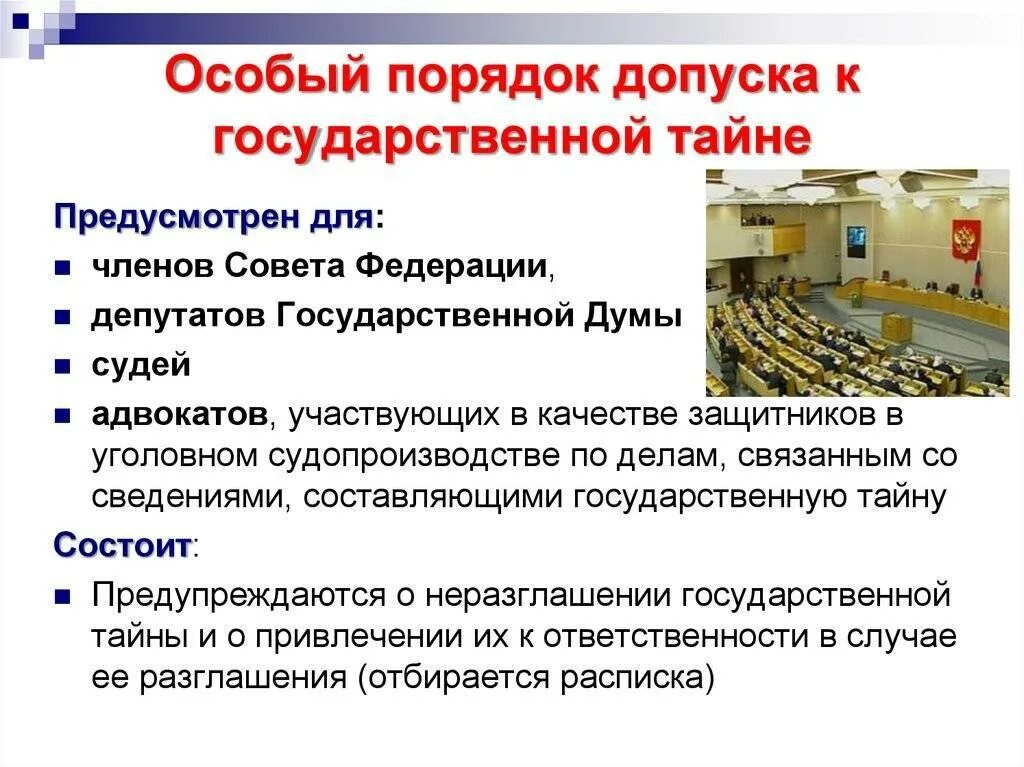 Особой информация