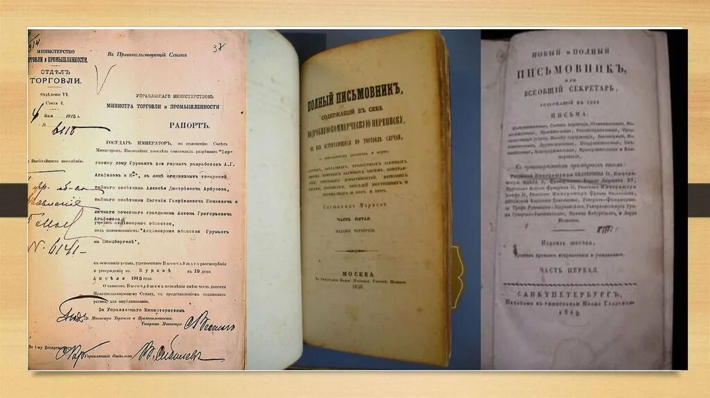 Уложения Правительствующего Сената 1811. Общего учреждения министерств 1811 г. Манифест об учреждении министерств 1802. Учреждении министерств 1802