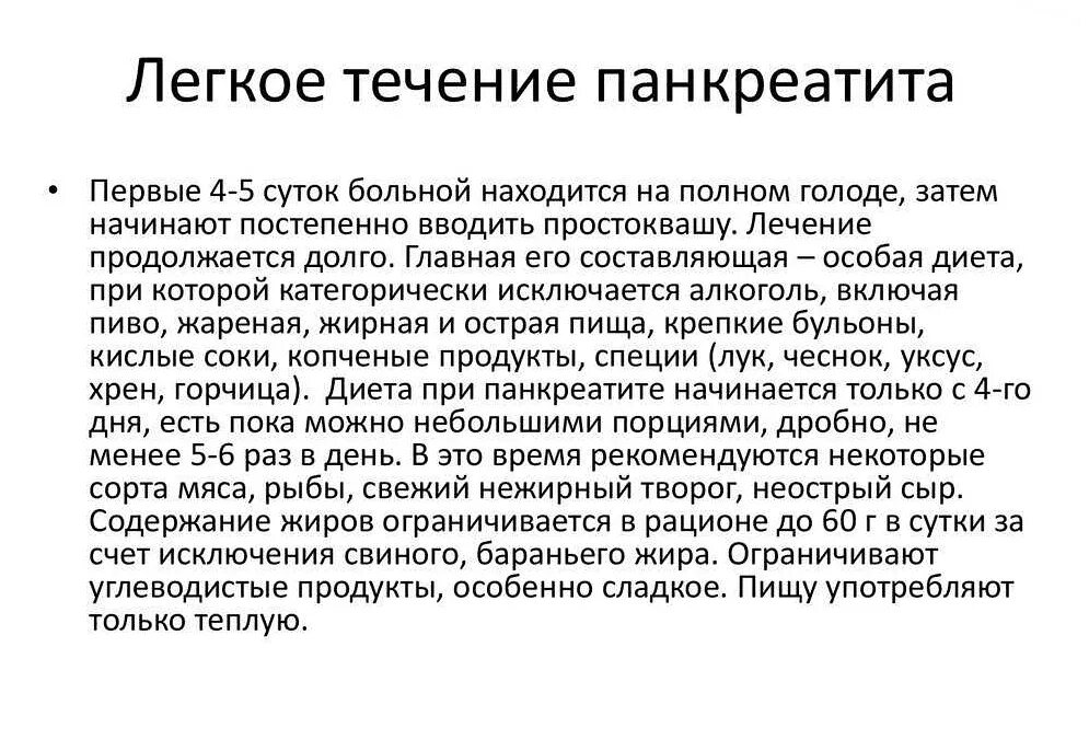 Железы при голодании. Патофизиология углеводного обмена. Холод при остром панкреатите. Патология углеводного обмена патофизиология. Холод при панкреатите.