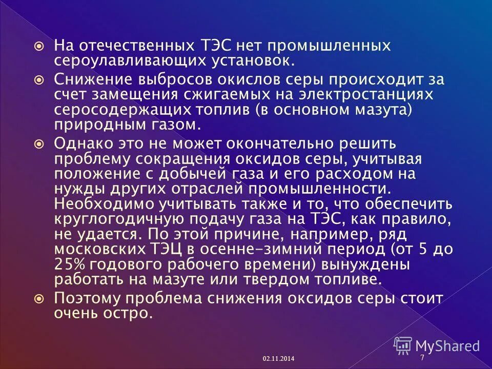 Выбросы тэс содержат. Угольные тэц выбросы. Количество выбросов тэс. Тэс фото. В выбросах тэс содержится.