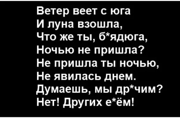 Стихотворение ветер с юга. Стихотворение Есенина не пришла ты ночью. Есенин стихи не пришла ты. Стихотворение Есенина не пришла ты. Стихи не пришла ты ночью не явилась днем думаешь.