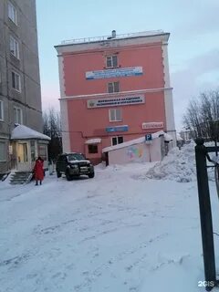 Мурманск ул полярная