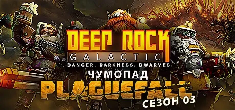 Читы на deep rock galactic. Боско Deep Rock Galactic. Deep Rock Galactic глифид солдат. Deep Rock Galactic дворфы. Акварки Deep Rock Galactic.