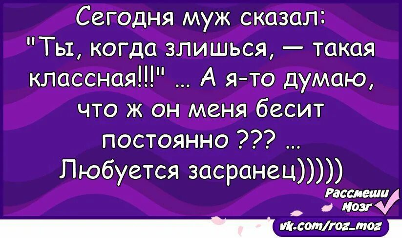 Муж говорит жене. Мне муж сказал что если я буду долго сидеть в интернете. Муж изменил жене. Мужу сказала что тоже. Статус про пьянку прикольные.
