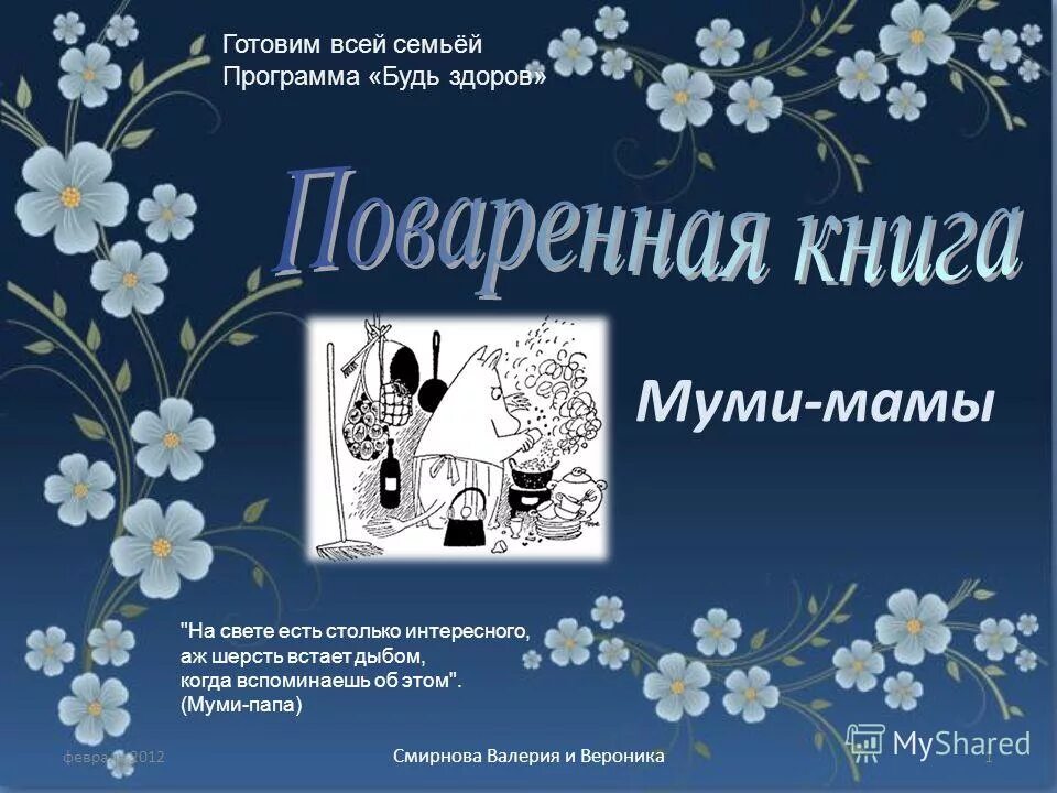 открытки с днём матери. мама в декрете. мамы супергерои. образ женщины матери в литературе. мама с ребенком и ноутбуком.