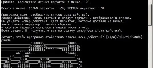 24 белых перчатки и 20 черных. Задача про белые и черные перчатки. Задача про перчатки в мешке черные и белые решение. В мешке 21 белая перчатка и 26 черных. В мешке находится 24 белые перчатки и 20 чёрных перчаток перчатки.