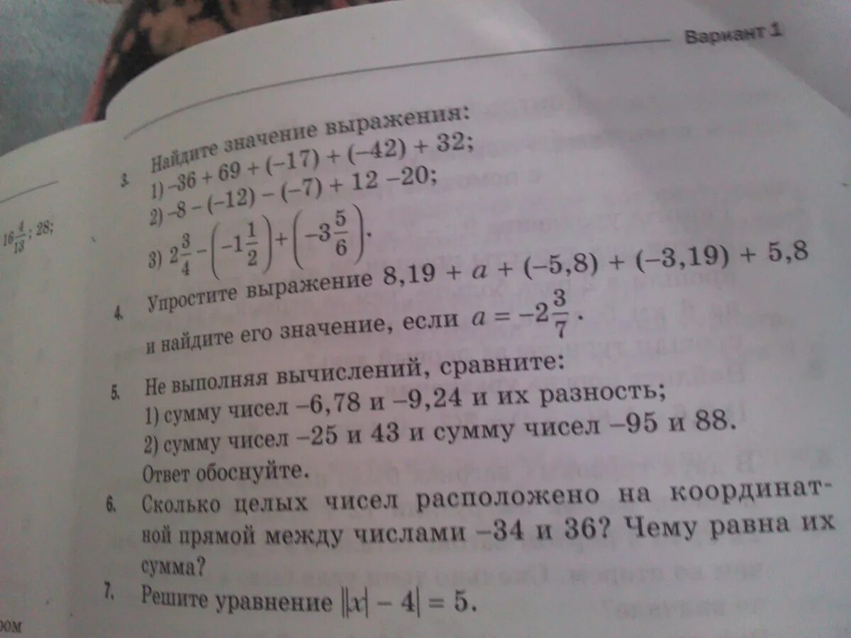 Сколько чисел между 26 и 105 целых. Не выполняя вычислений сравните. Отрицательные числа между -5 и 2;. Не выполняя вычислений сравните и обоснуйте ответ. Сколько целых чисел между числами –25 и 28?.