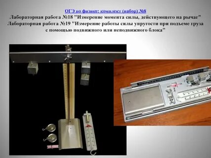 Лабораторные по физики огэ