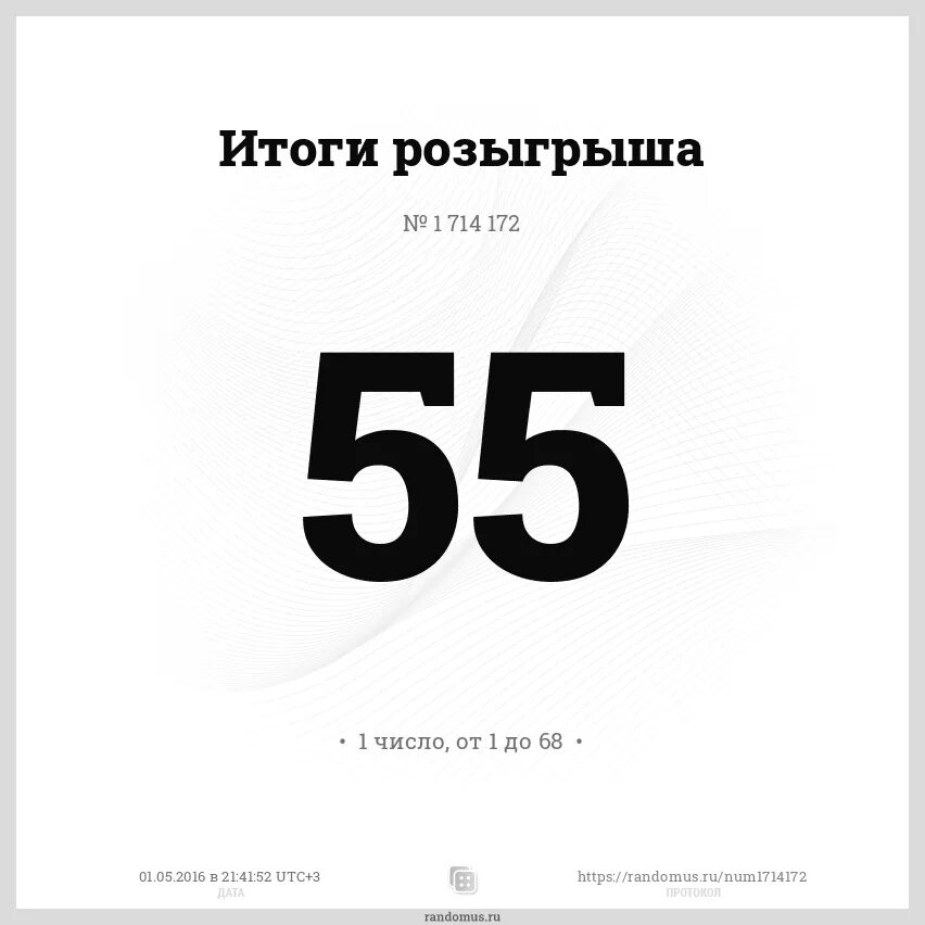 Цифра 88 значение. Цифра 88. Рандомус. Бог рандомных чисел. Случайное число чёрный или белый.