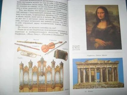 Науменко музыка 5 класс 5 стр