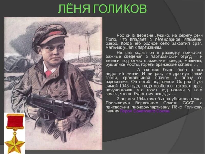 Иммунитет песня леня. Леня Голиков. Леня Голиков деревня. Деревня Лукино Леня Голиков. Леня Голиков фото.