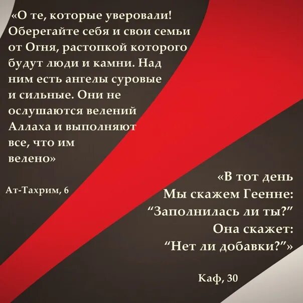 Круги ада в Исламе. Ад по исламу описание. Описание ада в Коране. Описание ада в Исламе.