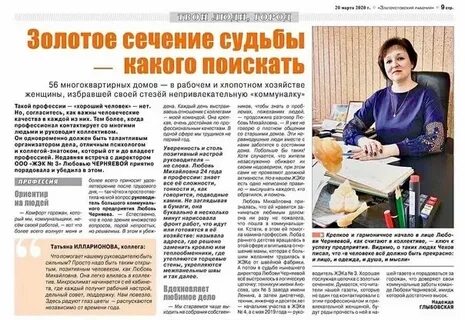 Домоуправления саранск адреса