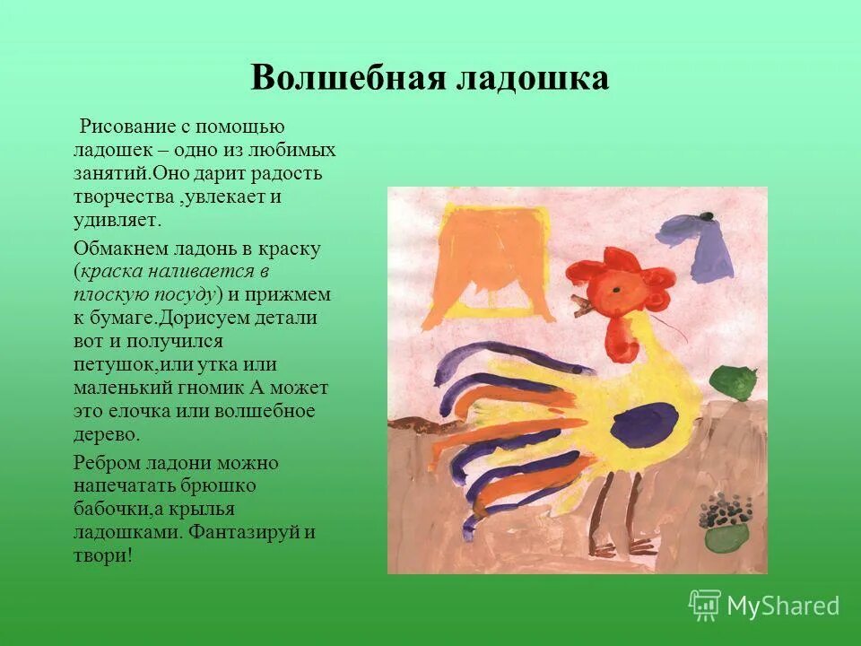 Стишок про рисование. Стихи про рисование для детей. Стишки про рисование. Стихотворение про рисование для детей. Стих рисуем жизнь