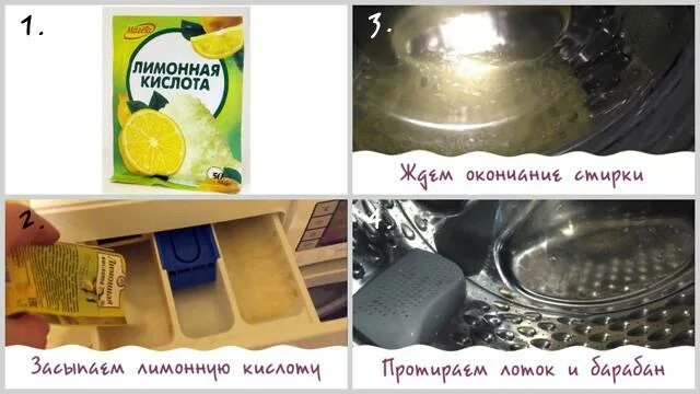 Лимонная кислота для стиральной машины. Лимонка для стиральной машины. Сколько лимонной кислоты надо для очистки стиральной машины 5кг. Сколько нужно класть лимонной. Лимонная кислота для стиральной машины автомат.